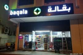 Commercial For Sale in Al Ain Emirates